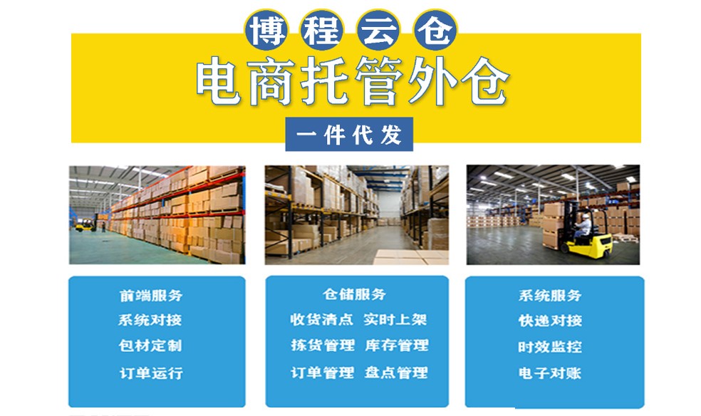 云倉一件代發(fā)服務(wù)怎么收費(fèi)？